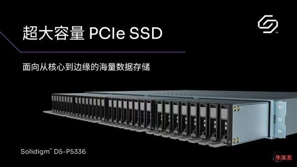 61.44TB全球第一！Solidigm发布D5-P5336 SSD：QLC闪存70年写不死-牛魔博客